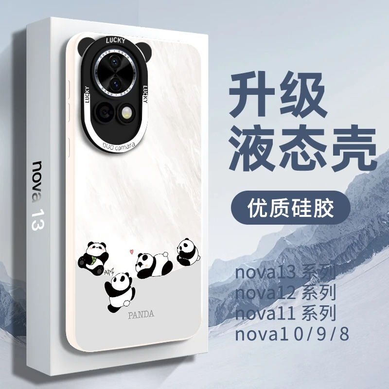熊猫适用华为nova13pro手机壳新款nova12保护套nova全包镜头外壳