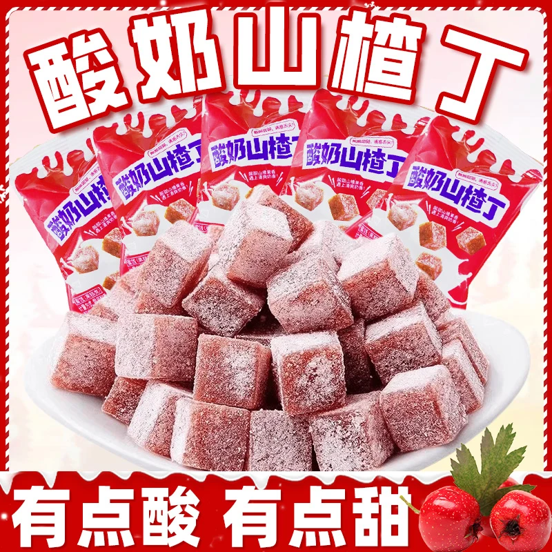 酸奶山楂丁山楂糕儿童健康果干果脯解馋零食酸甜解馋网红山楂零食