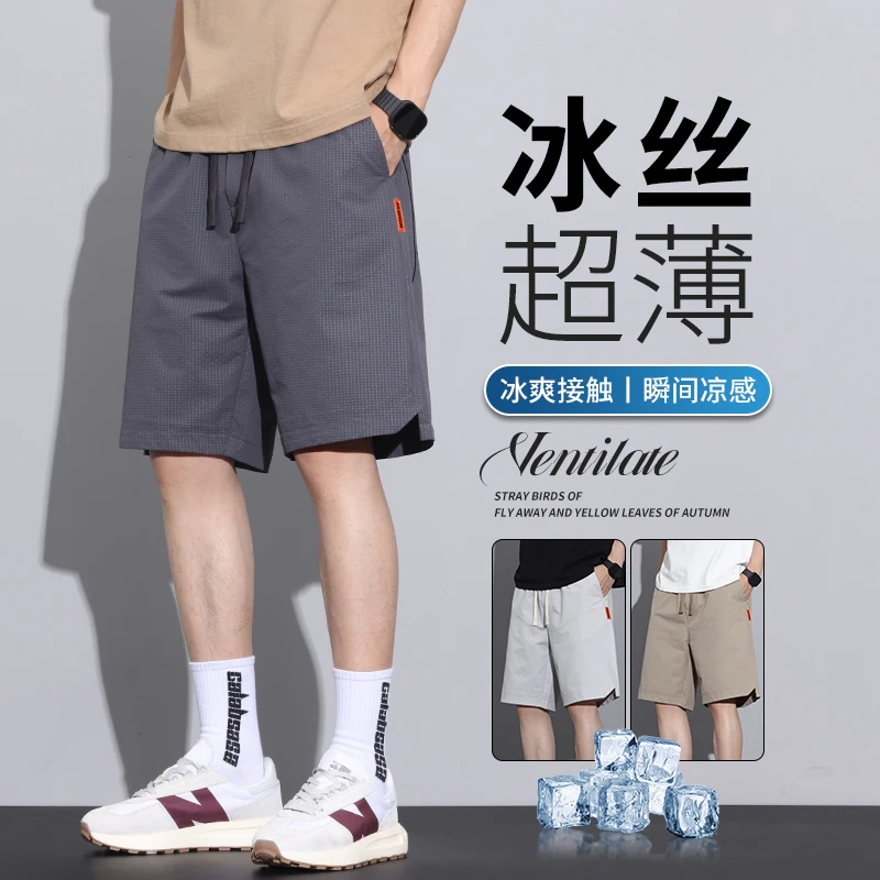 冰丝凉感休闲短裤男士夏季薄款宽松直筒中裤潮流百搭运动五分裤子
