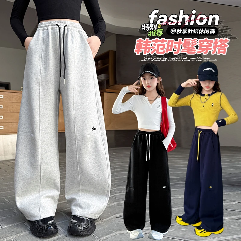 女童秋装2025新款裤子儿童女孩春秋阔腿裤女孩大童秋季直筒运动裤