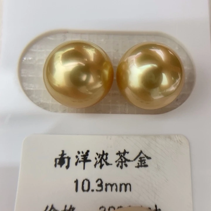 未镶嵌裸珠海水珍珠10.3mm正圆深浓茶金小极光对珠