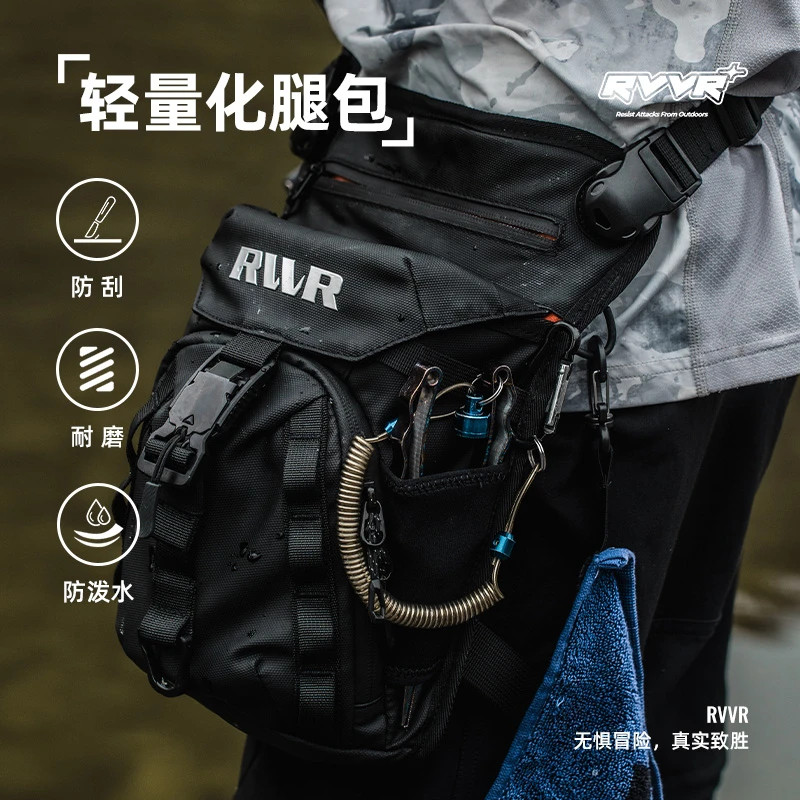 RVVR户外运动腿包多功能收纳路亚渔具包耐磨防水骑行钓鱼便携腰包