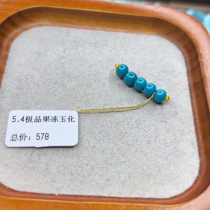 绿松石未镶嵌手链