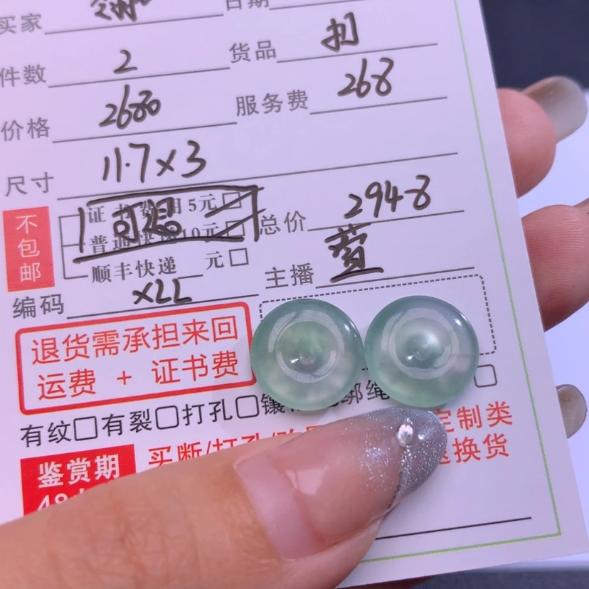 【闪购商品】颈饰未镶嵌翡翠翎***8