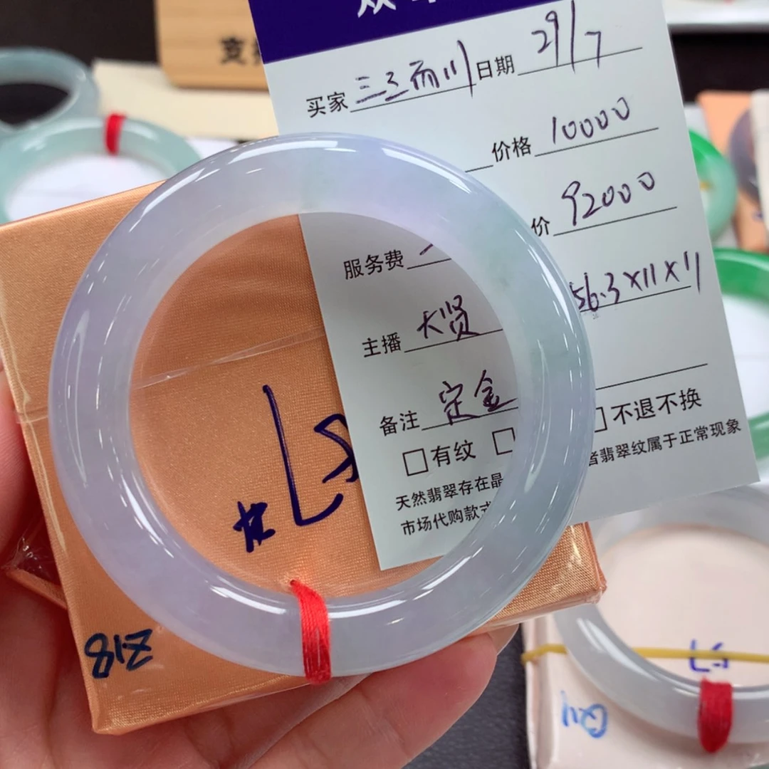 【闪购商品】翡翠手镯未镶嵌三**川88号