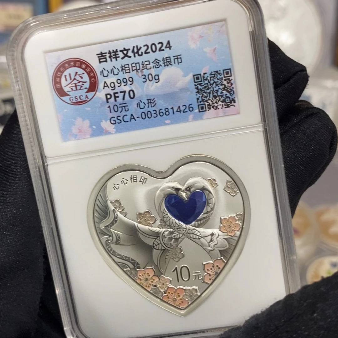 纯银24心心相印原证盒