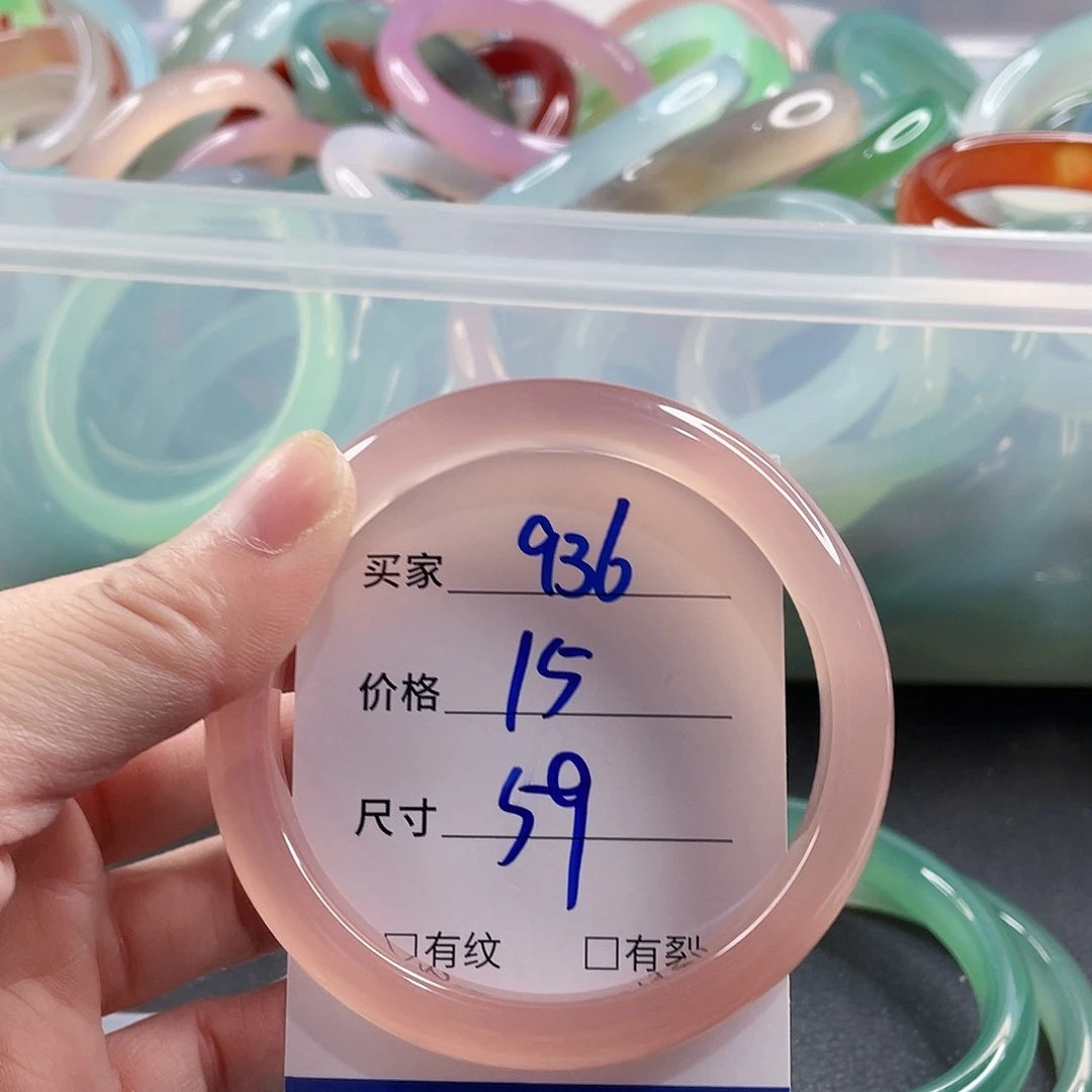 手镯玛瑙/玉髓未镶嵌