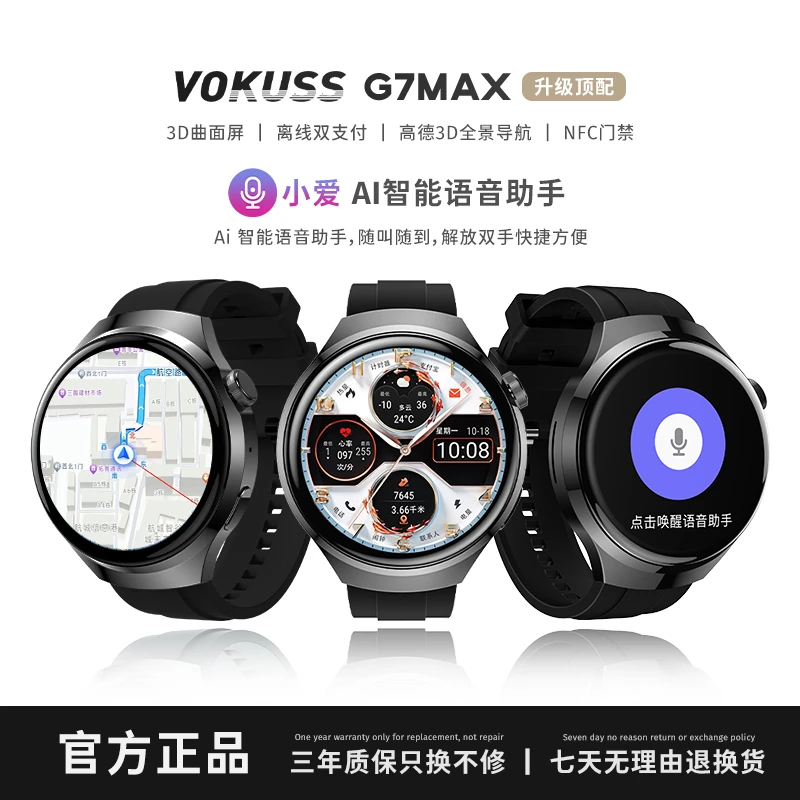 【2025新款】百科仕G7MAX多功能手表双支付AI智能手表带3D全景导航Y