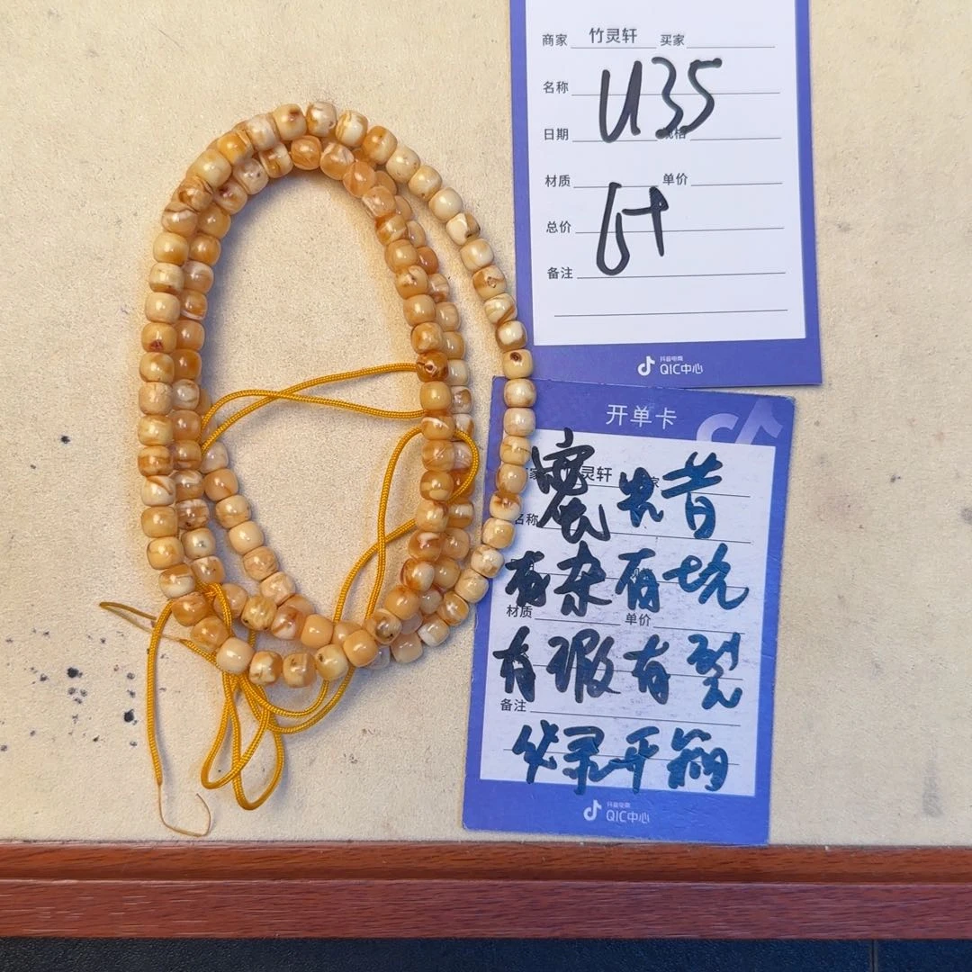 未镶嵌琥珀珠宝奇石