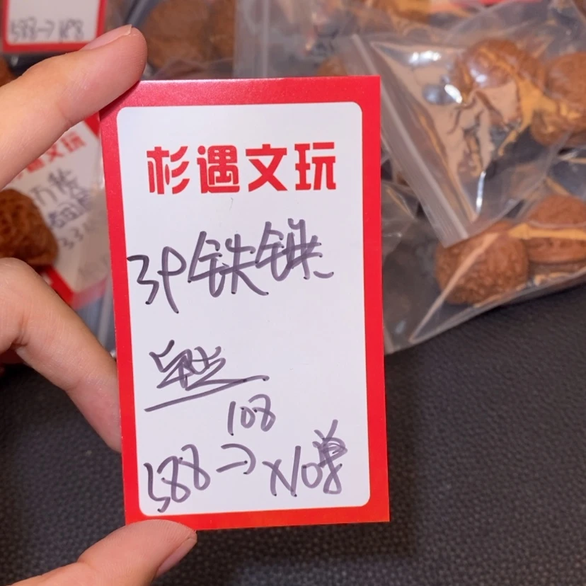 【闪购商品】文玩核桃吊坠39铁锤10