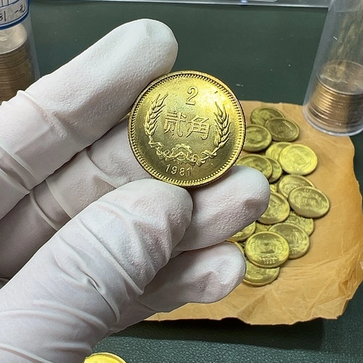 其他普通金属1981年2角一枚扣盒