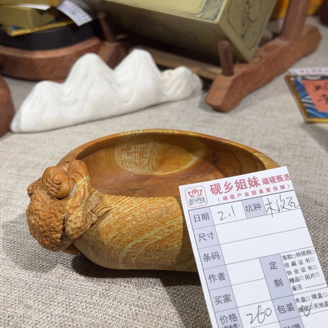 【闪购商品】用****8砚乡姐妹端砚甄选木纹石