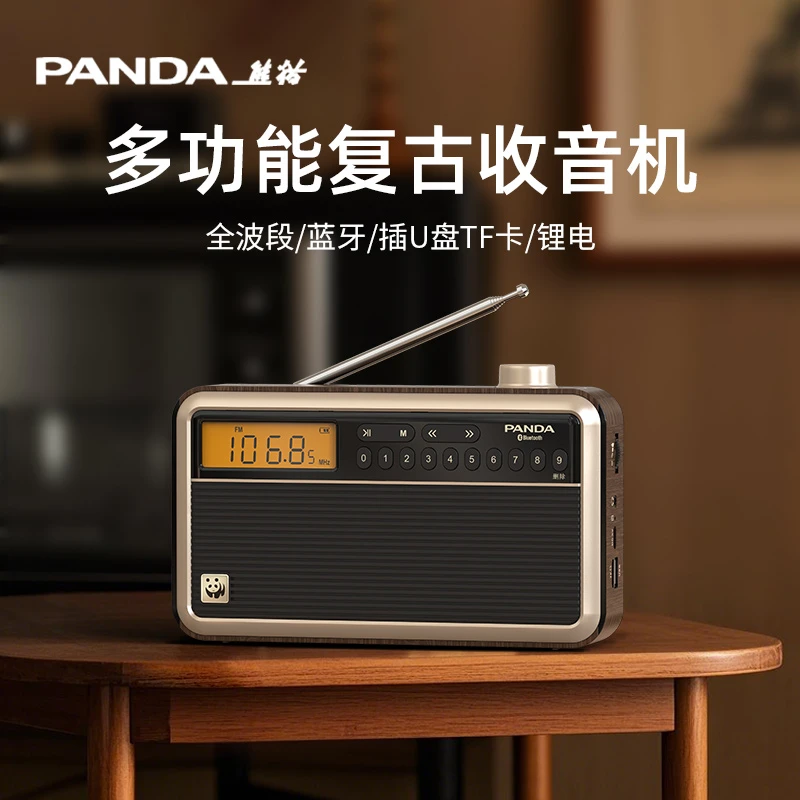 熊猫T45多功能新款蓝牙全波段收音机老人专用复古老式广播半导体