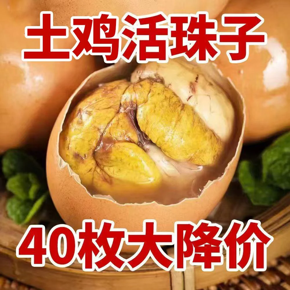活珠子新鲜五香味毛蛋活珠子熟开袋即食香辣毛鸡蛋钢化蛋零食
