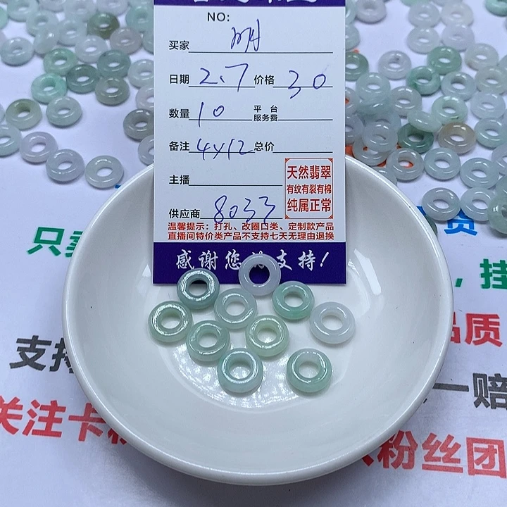 翡翠颈饰未镶嵌明*