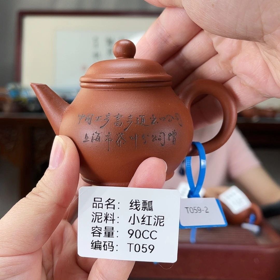 紫砂茶壶方圆紫砂