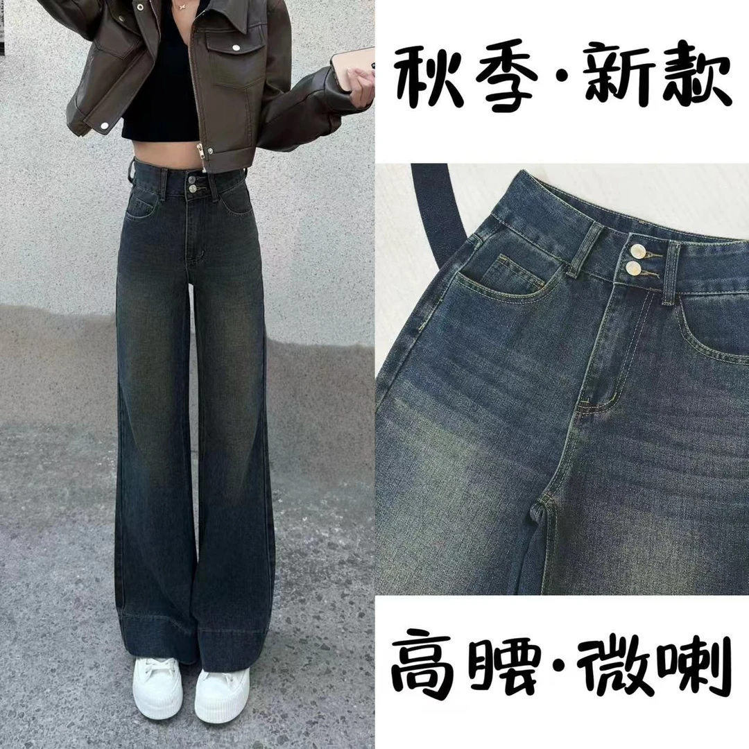 【送腰带】新款百搭高腰牛仔裤女复古显瘦韩版2025秋季垂感微喇裤