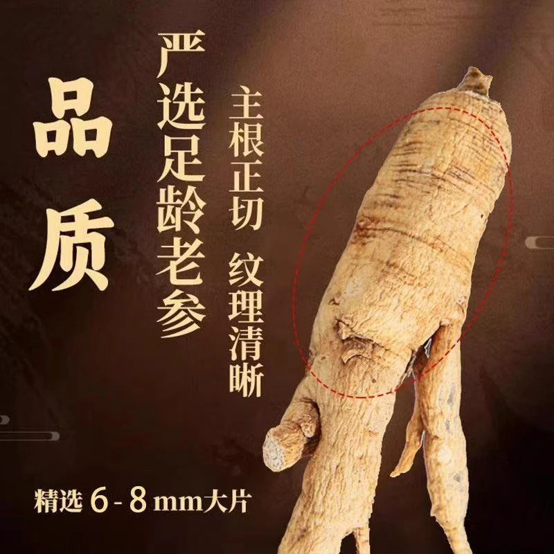 正宗长白山西洋参片花旗参正品无添加足龄软枝切片西洋参