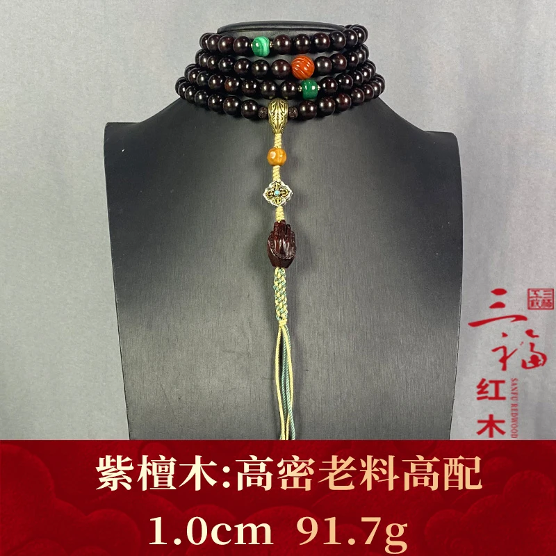 106171 高密老料高配 紫檀木