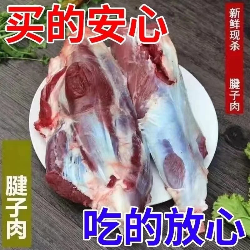 【顺丰包邮】5斤 新鲜原切腱子肉 现宰现杀 龟腱肉