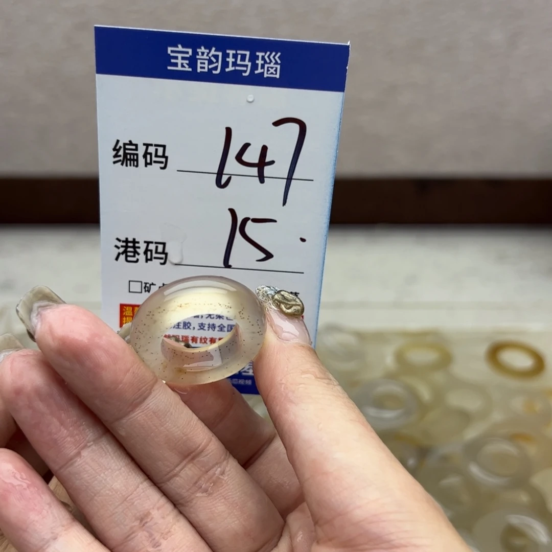 玛瑙/玉髓未镶嵌戒指