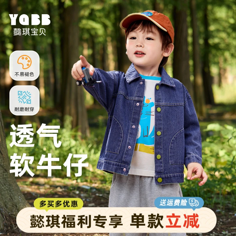 【懿琪宝贝】牛仔外套春秋宝宝上衣开衫秋款小童春季休闲春萌娃穿搭