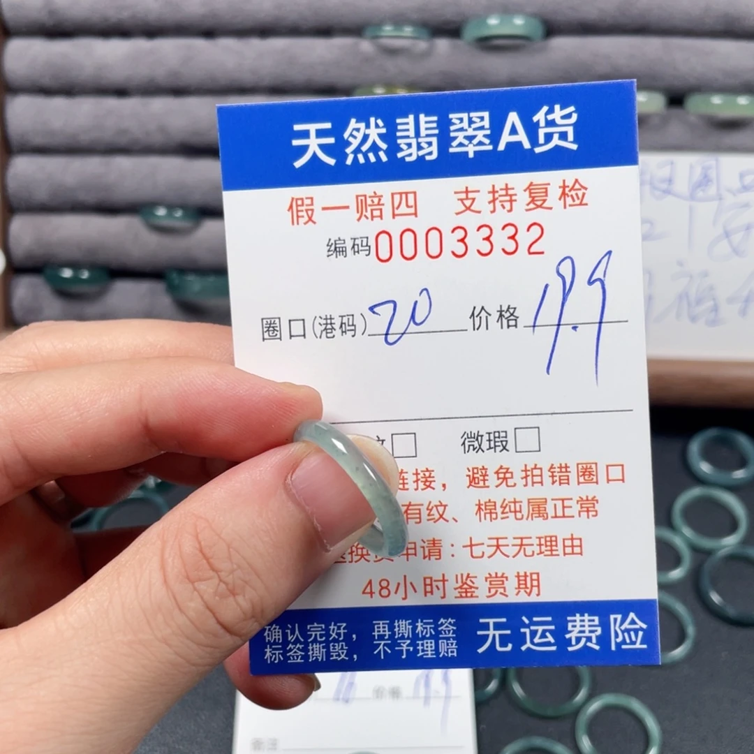 未镶嵌戒指翡翠3332