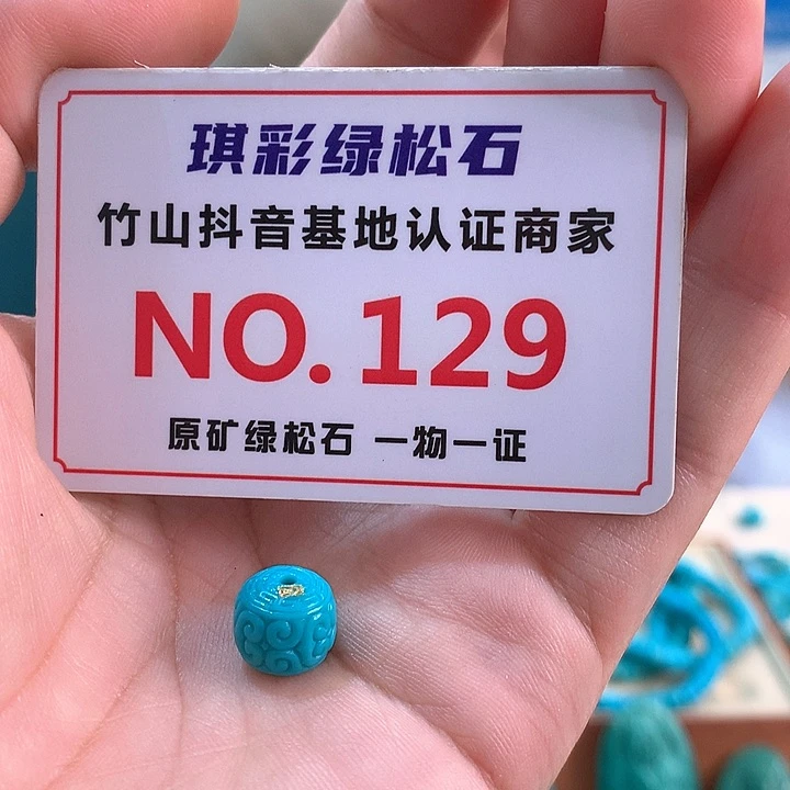 未镶嵌绿松石珠宝奇石