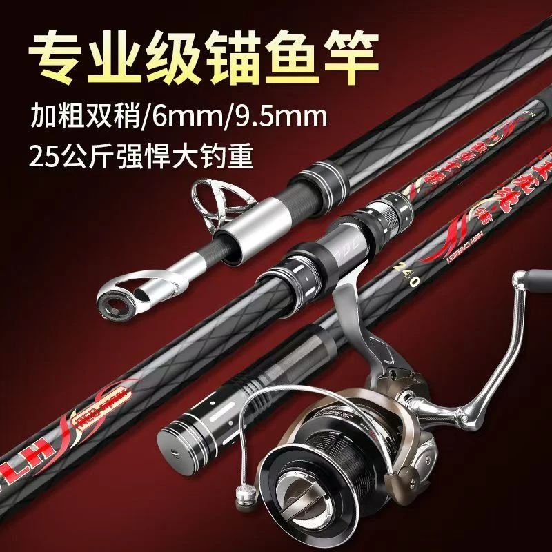 狼王龙魂锚杆远投超硬锚竿全套装专业锚鱼竿新型锚鱼专用杆海钓竿