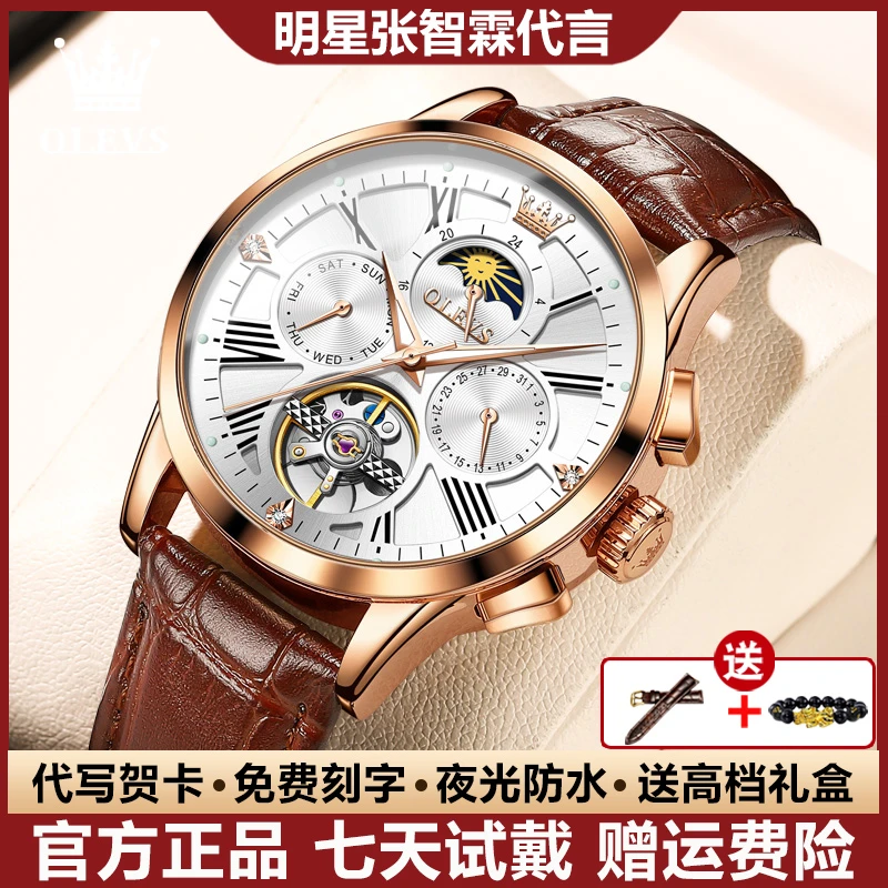 瑞士认证时尚轻奢男士手表爆款帅气个性全自动机械表月相防水潮流