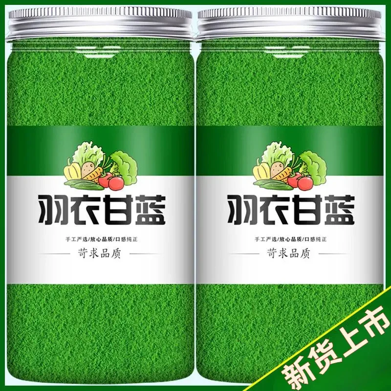 纯羽衣甘蓝粉早C晚A搭奇亚籽兰香子健身代餐纤维粉果蔬粉冲饮青汁