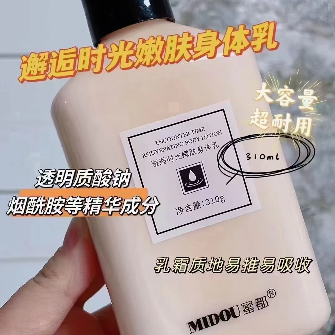 补水保湿润肤乳持久留香花果香嫩肤滋养全身润肤露