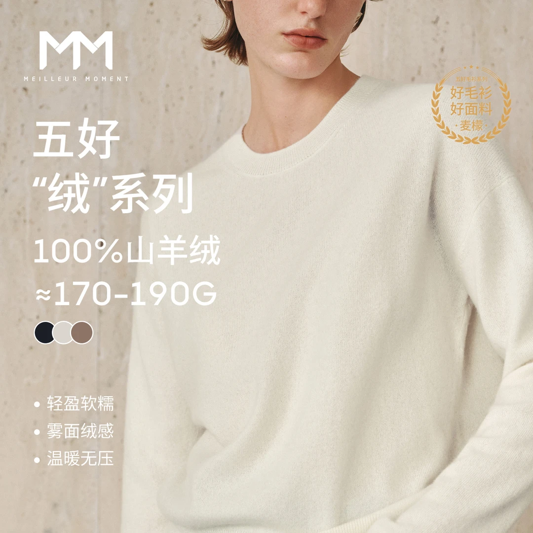 MM麦檬羊绒宽松休闲套头毛针织衫毛衣上衣25秋冬新款5GA934231