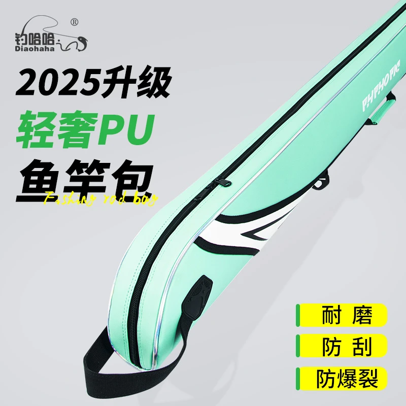 多功能PU轻奢小竿包轻量便携鱼竿包防水渔杆包二合一钓鱼伞包