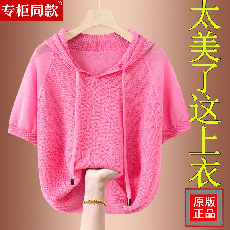 短款连帽夏季短袖冰丝帽卫衣桑蚕丝带帽宽松薄款卫衣针织衫上衣女