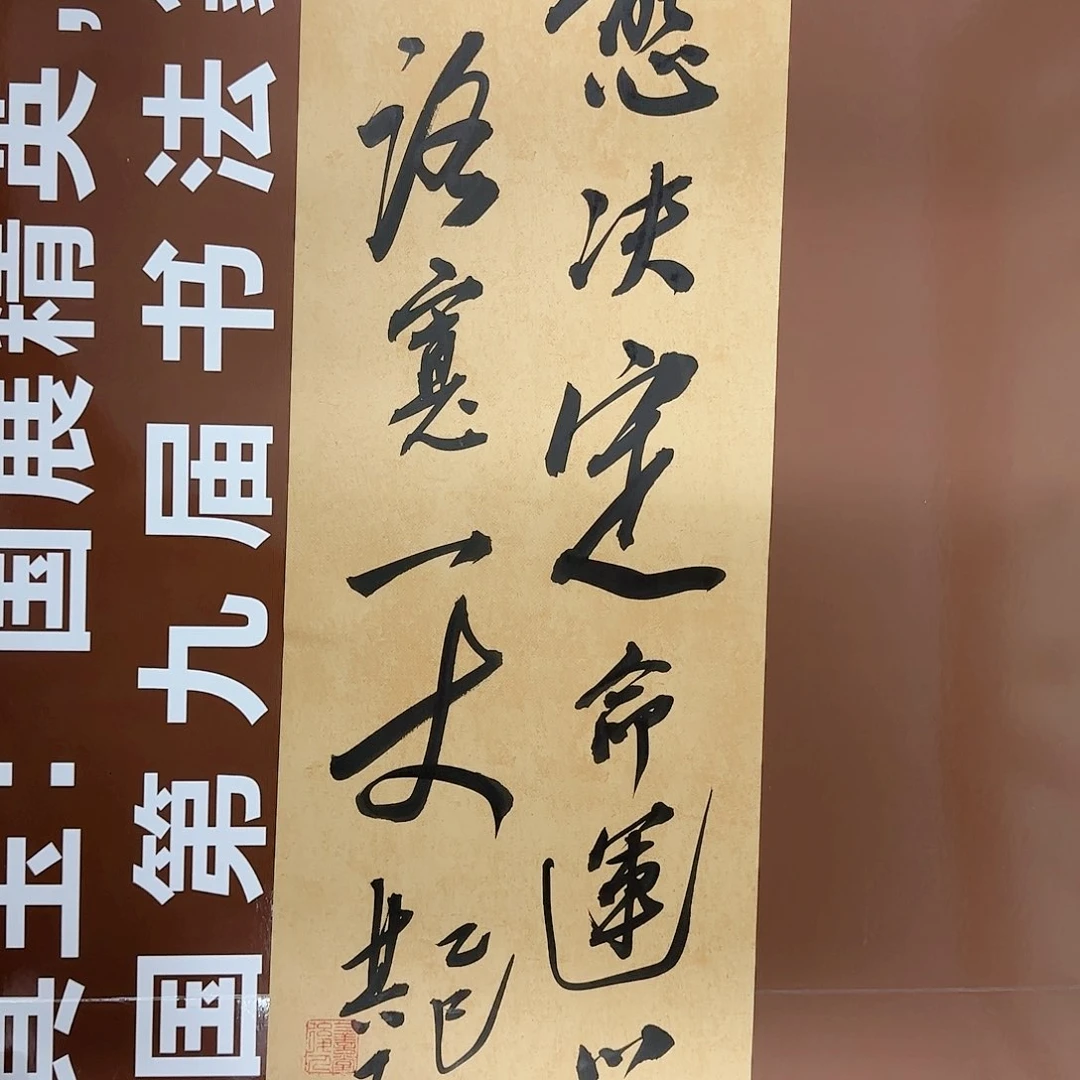 书法书法作品多次获奖