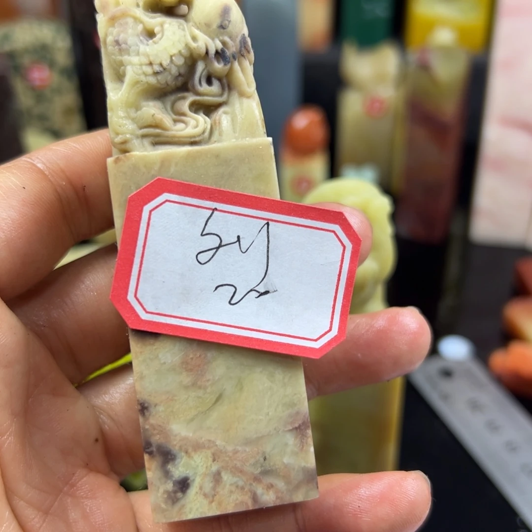 昌化石印石刘*利我想说