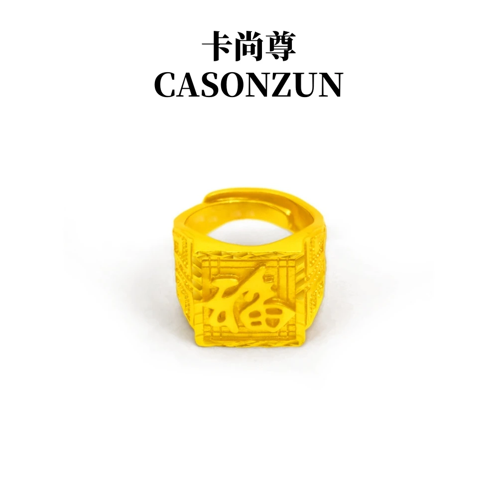 【H】高奢贵气中式新款港戒男士大福戒指【SCJ07】