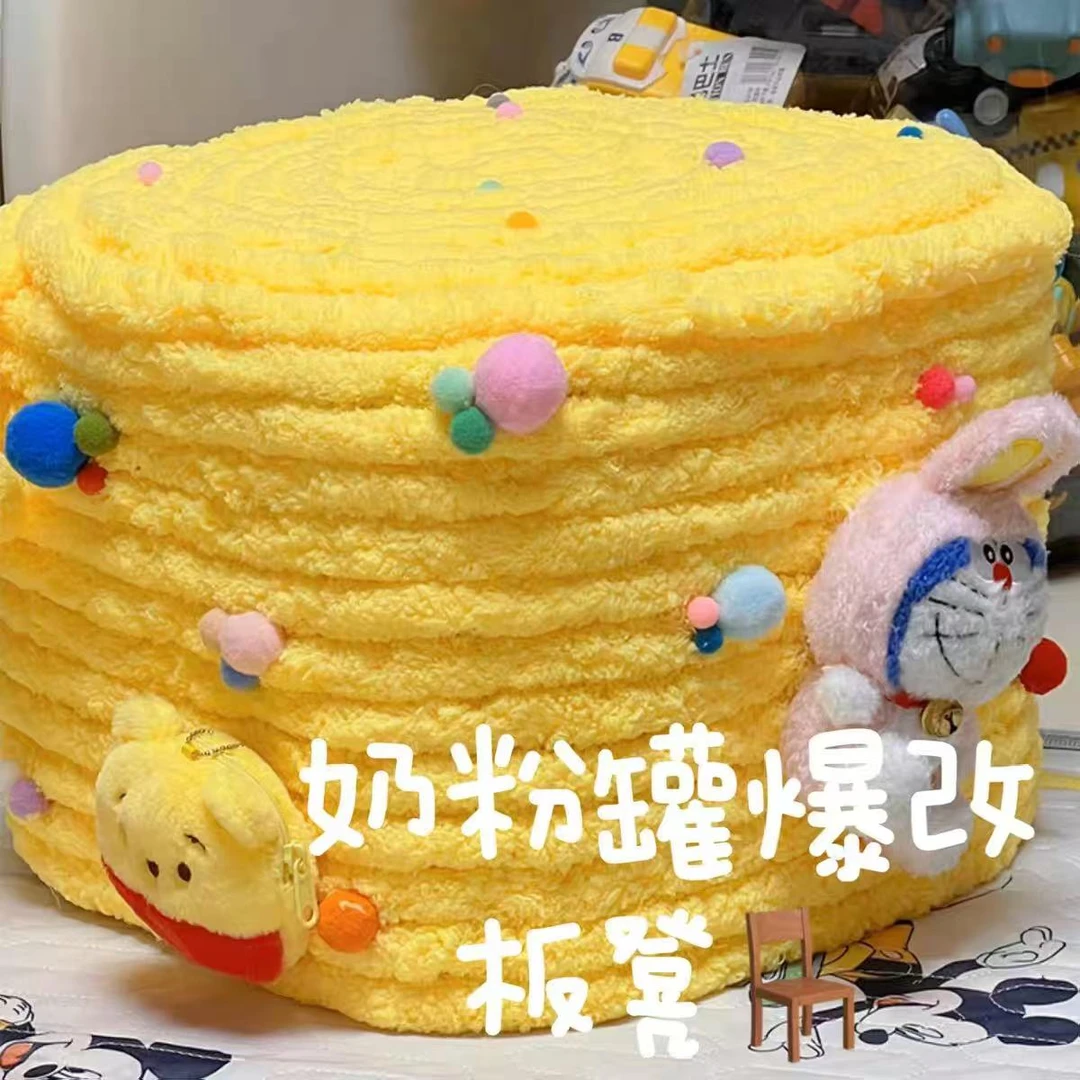 奶粉罐改造自制沙发套创意宝宝儿童凳子手工diy材料椅子套孩子