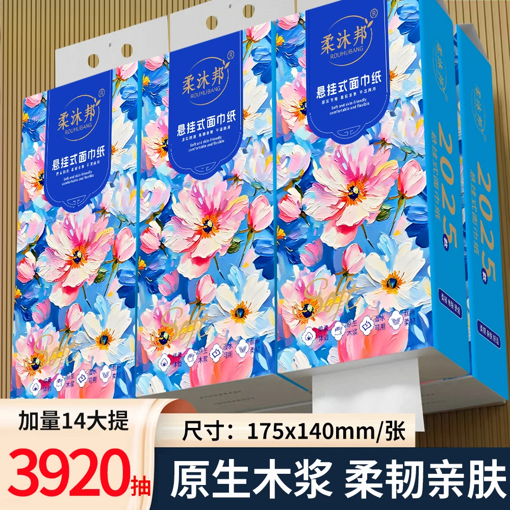 柔沐邦买10提送4提悬挂抽纸批发整箱家用卫生纸加厚（送3个挂钩）