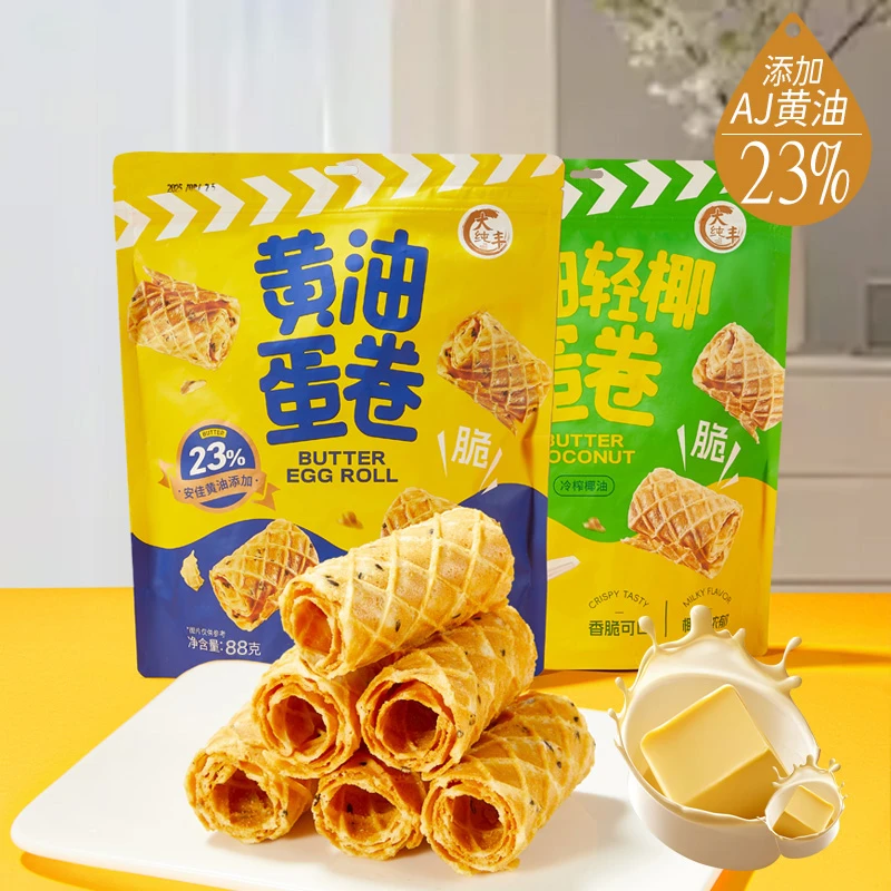 【进口黄油】大纯丰黄油蛋卷手工鸡蛋卷零食饼干孕妇儿童点心网红款