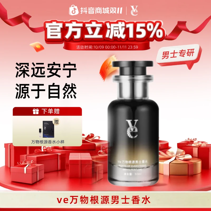 Ve香水氛围感持久淡香魅力男友系男女士香水持久自然留香送男友