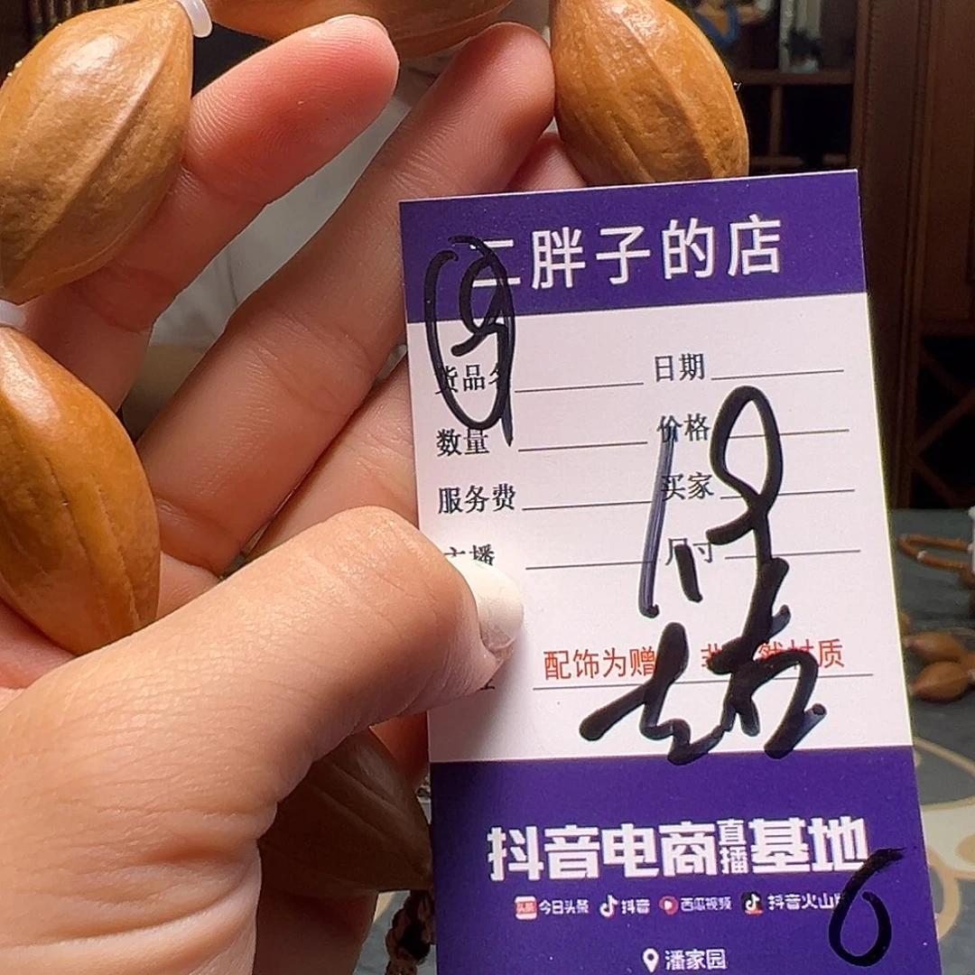 橄榄核吊坠橄榄核