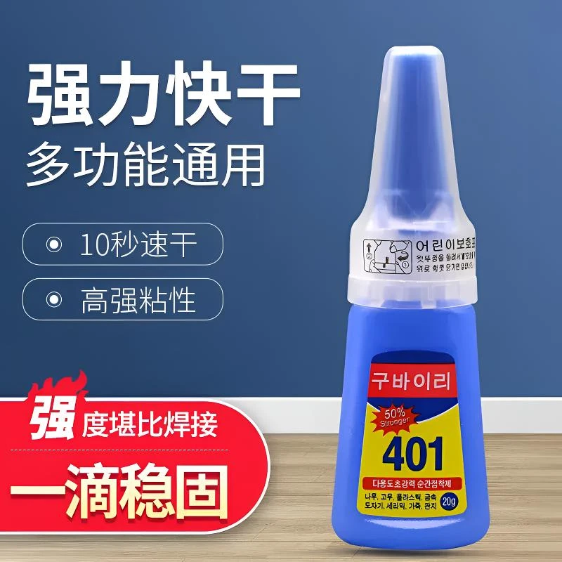 强力胶快干胶补鞋粘木材塑料金属陶瓷皮头玻璃手工特级强力胶