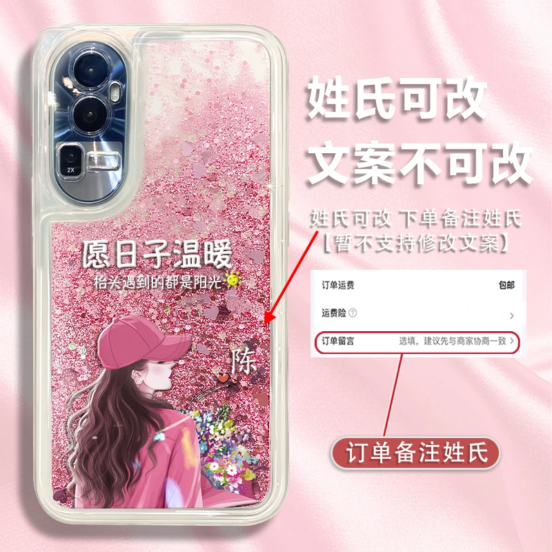 适用OPPOreno10百家姓定制愿日子温暖新款粉色流沙手机壳爆款防摔
