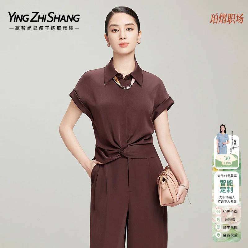 赢智尚深梅子酒红色时尚通勤春夏短袖上衣女职场2025新款ZE01021