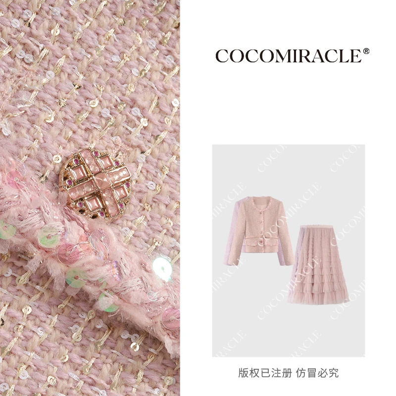 【文文定制】2025秋季新款气质浪漫外套半身纱裙套装DDL6TZ9320