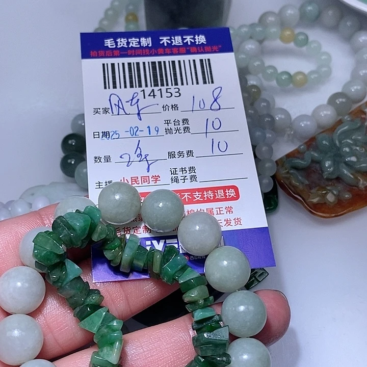 定制翡翠未镶嵌风**转