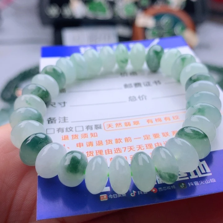 未镶嵌手链翡翠卡10.3