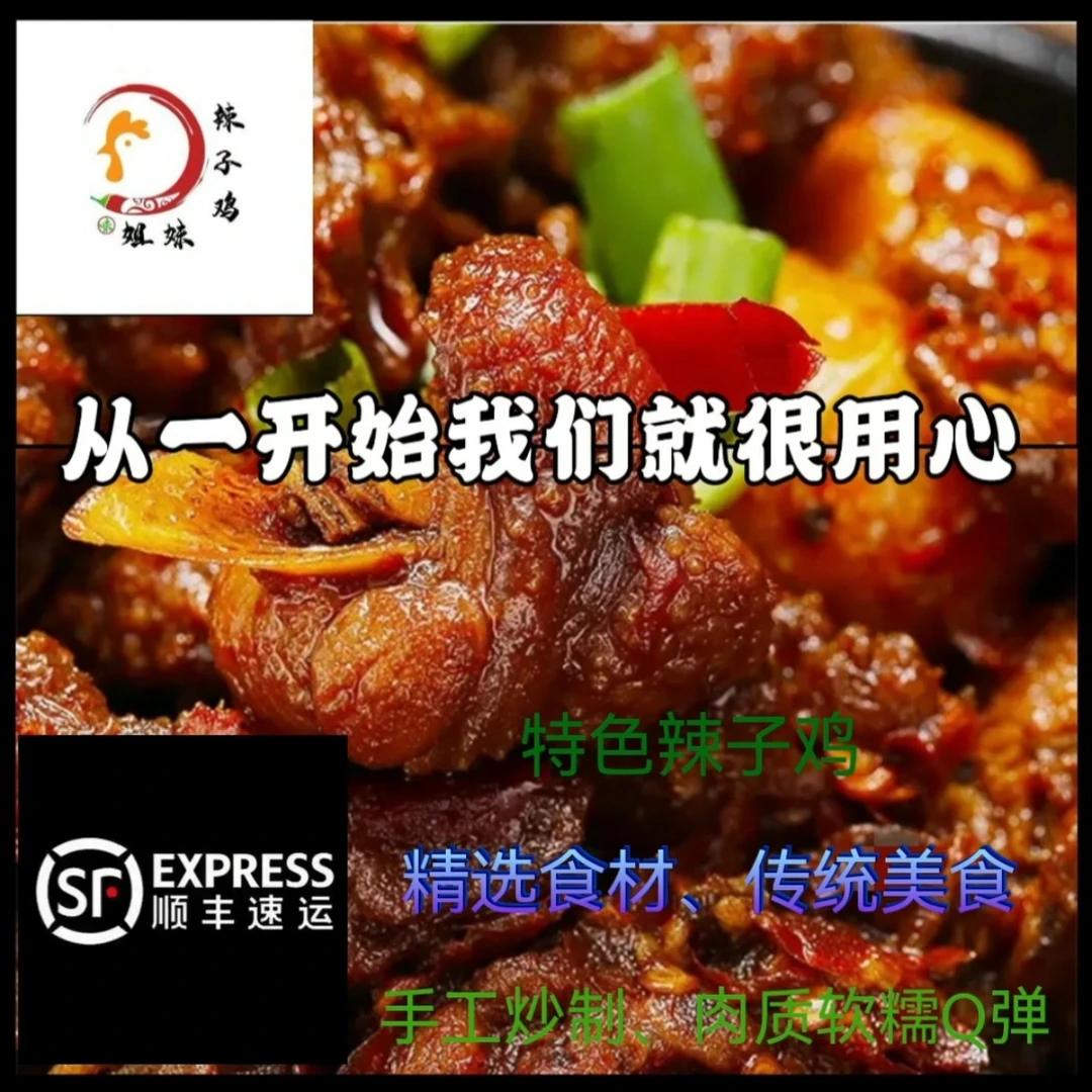 贵州遵义姐妹辣子鸡(3斤装)解馋下饭神器